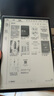 科大訊飛【重磅新品】智能辦公本X5 10.65英寸 墨水屏電紙書 電子書閱讀器 平板電腦 手寫筆記本電紙書 曬單實(shí)拍圖