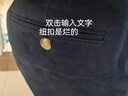 七匹狼休閑褲男秋冬凈色百搭通勤長(zhǎng)褲商務(wù)休閑直筒褲子寬松顯瘦男士褲裝 102(深藍(lán))-面料升級(jí) 29 74A 曬單實(shí)拍圖