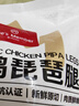 1號會員店 無抗雞琵琶腿 出口級食材 雞肉烤雞腿炸雞腿鹵雞腿 凈重2斤 曬單實拍圖