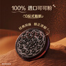 奧利奧（Oreo）夾心餅干繽紛雙果味雙口味裝97gX4休閑零食大禮包 早餐下午茶  曬單實(shí)拍圖