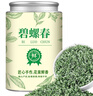 柏趣軒正宗蘇州特級碧螺春2025新茶葉明前頭采嫩芽春茶濃香耐泡型批發(fā)價(jià) 兩罐共500克 曬單實(shí)拍圖