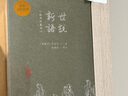 世說(shuō)新語(yǔ)（插圖珍藏本）（全三冊(cè)） 曬單實(shí)拍圖