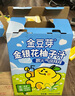 金豆芽金銀花柚子汁兒童零食飲料飲品小孩果汁便攜寶寶禮物100ml*22袋 曬單實拍圖