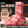 龍大肉食 豬精肋排條 凈重4斤 原切整切豬肋條連排 精肋排 豬肉生鮮排骨 曬單實拍圖