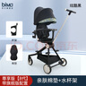 BIMO比陌遛娃神器可登機(jī)可坐躺高景觀輕便嬰兒推車超輕折疊溜娃車 【8代】尊享版-炫酷黑 曬單實(shí)拍圖