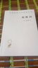 利維坦 現代政治哲學(xué)的基石 漢譯世界學(xué)術(shù)名著(zhù)叢書(shū) 曬單實(shí)拍圖