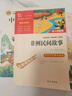 【套裝單本可選】當(dāng)當(dāng)正版書籍 中國(guó)民間故事  水滸傳 非洲民間故事 歐洲民間故事 一千零一夜 快樂(lè)讀書吧五年級(jí)上冊(cè)下冊(cè) 中小學(xué)課外閱讀無(wú)障礙閱讀 【套裝3冊(cè)】五年級(jí)上冊(cè)必讀 曬單實(shí)拍圖