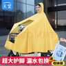 天堂雨衣電動(dòng)車(chē)女男摩托車(chē)長(cháng)款防暴雨超大單人加大加厚電瓶車(chē)雨披成人 鮮檸黃-無(wú)鏡套（5XL超大護腳） 曬單實(shí)拍圖