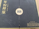 古井貢酒年份原漿古20禮盒 濃香型白酒 52度 500mL 2瓶 禮盒裝節(jié)日送禮 曬單實拍圖