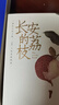 長安的荔枝 太白金星有點煩 套裝 馬伯庸歷史短小說“見微”系列口碑新作 小說  中南傳媒 曬單實拍圖