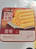 永輝澳門雞蛋卷原味500g鐵盒裝休閑零食餅干糕點(diǎn)早餐獨(dú)立包裝澳門特產(chǎn) 曬單實(shí)拍圖