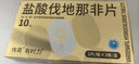 偉哥有時力 鹽酸伐地那非片10mg*6片 男科用藥 京東自營旗艦店 曬單實拍圖