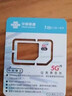 中國(guó)聯(lián)通本地卡超低月租流量卡5G手機(jī)卡電話卡純上網(wǎng)卡不限速無(wú)合約全國(guó)通用大王卡 浙江專屬丨19元185G+100分鐘丨外省勿拍 曬單實(shí)拍圖