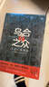 烏合之眾自控力內(nèi)心強(qiáng)大讀心術(shù)心理學(xué)情商高職場(chǎng)社交 晉升氣運(yùn)心理學(xué)防抑郁書(shū)籍 烏合之眾 曬單實(shí)拍圖