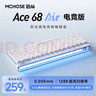 邁從（MCHOSE）Ace 68 Air磁軸鍵盤 RT電競游戲客制化機械有線連接全鍵熱插拔泰山磁軸GT雙驅(qū)動無畏契約 Ace 68 Air電競版 陽春白雪 火影磁軸 曬單實拍圖