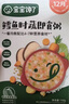 寶寶饞了沖沖粥沖沖面嬰幼兒輔食餐分月齡寶寶米粉營(yíng)養面條粥米6個(gè)月以上 即食粥5袋裝【12月+】 曬單實(shí)拍圖