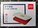 得力（deli）【超級爆款】120*80mm金屬方形大號秒干印臺印泥 辦公用品 紅色9892 曬單實(shí)拍圖