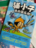 【新華書(shū)店】貓小子漫畫(huà)俱樂(lè )部1+2 凱迪克大獎得主神探狗狗作者戴夫?皮爾奇 幽默漫畫(huà)腦洞創(chuàng  )意 圖像小說(shuō)兒童漫畫(huà)書(shū)籍 浪花朵朵童書(shū) 【套裝2冊】貓小子漫畫(huà)俱樂(lè )部1+2 曬單實(shí)拍圖