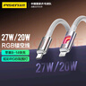 品勝 蘋(píng)果充電線(xiàn)PD快充27W數據線(xiàn)type-c to Lightning鏤空燈顯車(chē)載線(xiàn)適用iPhone14ProMax/13/12手機20W 曬單實(shí)拍圖
