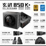 驛晨宇驛晨宇科技玄武電源線PCIe5.1線ATX3.1電源線12VHPwr主機電源線 黑色紫銅12VHP模組線-升級款-鍍金端子 曬單實拍圖