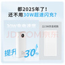 京東京造3c認證可上飛機充電寶20000毫安30W雙向快充移動(dòng)電源大容量適用戶(hù)外蘋(píng)果17小米17華為榮耀 曬單實(shí)拍圖