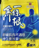 森田藥粧金門(mén)一條根老姜貼膏藥貼 肩周炎腱鞘炎腰肌勞損腰腿疼痛貼 6片裝 曬單實(shí)拍圖