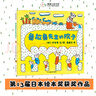 魯拉魯先生的院子（繪本獎作品，換個(gè)視角，生活可以更多彩） 曬單實(shí)拍圖
