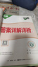 2026萬(wàn)唯中考同步基礎題情境題八年級物理上冊人教版同步練習冊 曬單實(shí)拍圖