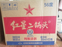 紅星二鍋頭 綠瓶大二 純糧口糧酒 清香型名酒 節(jié)日禮物 特產(chǎn)禮品 56度 500mL 12瓶 整箱裝 曬單實(shí)拍圖
