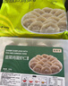 食美來(lái)西葫蘆雞蛋水餃840g 40只 早餐生鮮 速凍餃子蒸餃煎餃素餃子面點(diǎn) 曬單實(shí)拍圖