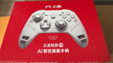 北通鯤鵬70AI智控旗艦精英游戲手柄xbox自適應(yīng)扳機(jī)switch2電容搖桿steam電腦PC手機(jī)藍(lán)牙NS雙影奇境 曬單實(shí)拍圖