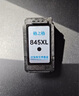 格之格845墨盒 適用佳能墨盒845 846 mg3080墨盒 ts3380 ts3480 mg2580s ts3180 mg2400墨盒可加墨黑彩套裝 曬單實(shí)拍圖