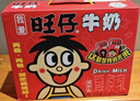 旺旺 旺仔牛奶125ml*24包 兒童營(yíng)養早餐奶原味  中秋禮盒裝 送禮佳品 曬單實(shí)拍圖