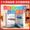 陽光同學 2025秋新版 博物課堂六年級上冊 小學年級閱讀語文人教版同步教材課內(nèi)外拓展閱讀必讀 百科知識文化常識 曬單實拍圖