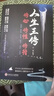 【全2冊】人生+人生三修 茅盾文學(xué)獎得主路遙成名作 電視劇人生之路原著(zhù)小說(shuō) 小說(shuō) 曬單實(shí)拍圖