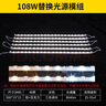 雷士（NVC）led燈條吸頂燈替換燈芯燈帶燈管磁鐵客廳燈替換光源108w三色 曬單實(shí)拍圖