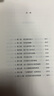 【附贈思維導圖】奇特的一生 達尼伊爾·格拉寧 時間統(tǒng)計法開創(chuàng)者柳比歇夫的傳奇一生 李笑來、王瀟推薦 當當 正版書籍 曬單實拍圖