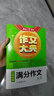 分類(lèi)作文+滿(mǎn)分作文+5年中考滿(mǎn)分作文大全（共3冊）初中生作文大典寫(xiě)作技巧素材積累中考優(yōu)秀真題范文書(shū) 曬單實(shí)拍圖