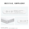 華為【3C認證】原裝多協(xié)議超級快充移動電源10000mAh（Max 22.5W SE） 13重安全防護 可上飛機 白色 曬單實拍圖