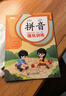斗半匠 拼音拼讀訓練 拼音練習冊 自然拼讀讀音訓練 幼小銜接拼音強化訓練小學(xué)一年級拼音專(zhuān)項（全6冊） 曬單實(shí)拍圖