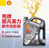 殼牌（Shell）保養單次卡 含機油機濾工時(shí)都市光影5W-30 SP 4L 曬單實(shí)拍圖