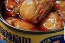 鮮現麻辣小海鮮撈汁罐裝熟食整箱香辣鮑魚(yú)生蠔龍蝦尾八爪魚(yú)罐頭預制菜 勾魂奪胃16罐裝【又大又肥】 曬單實(shí)拍圖