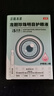 DAGO龍膽珍珠明目護眼液潤眼液獨立包裝緩解眼疲勞保護眼部健康滴眼液 曬單實拍圖