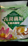 天堂牌西湖藕粉杭州特產(chǎn)紅棗蓮子速溶藕粉即沖即食早餐代餐粉480g袋 曬單實拍圖