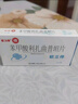 [歐立停(OULITING)] 苯甲酸利扎曲普坦片5mg*6片/盒 曬單實拍圖
