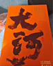 京東京造大河酒精品醬香型白酒茅臺(tái)鎮(zhèn)53度500ml單瓶 曬單實(shí)拍圖