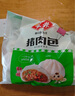 安井 金麥流沙包 300g*2袋 共20只 咸蛋黃餡包子 廣式早茶 早餐半成品 曬單實(shí)拍圖