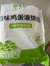 悅味紀(jì) 原味雞蛋灌餅皮1.8kg 20張  手抓餅卷餅 早餐半成品 速食 曬單實(shí)拍圖