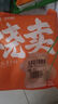 包道【量折】原味豬肉干蒸燒麥廣式早茶點(diǎn)心燒賣(mài)速凍面點(diǎn)早餐食品300g 豬肉多汁干蒸燒麥300g/袋12只 曬單實(shí)拍圖