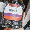 幸福疆至黑枸杞250g/罐 精選中大果新疆免洗黑枸杞子禮品 養生茶飲 曬單實(shí)拍圖